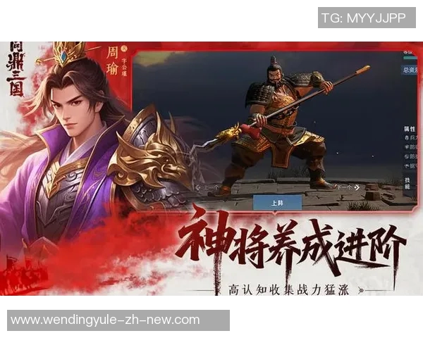 问鼎三国app-问鼎三国，一款重塑策略游戏新体验的移动应用-问鼎三国app